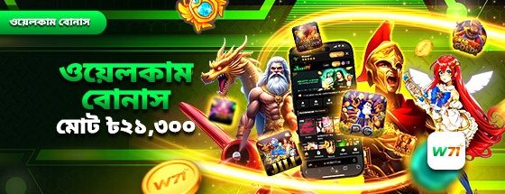 Wicket71 Review 2026: Is It the Best Entertainment Platform in Bangladesh?